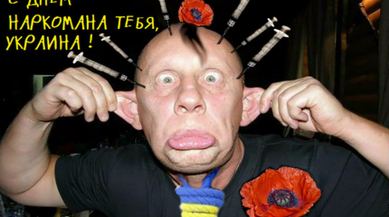 Украина легализует торговлю наркотиками