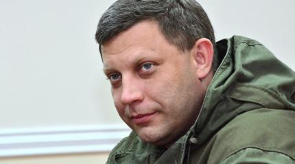 Захарченко раскрыл тайну Донбасса, рассказав для чего ЛДНР нужен «Минск-2» Захарченко раскрыл тайну Донбасса, рассказав для чего ЛДНР нужен «Минск-2»