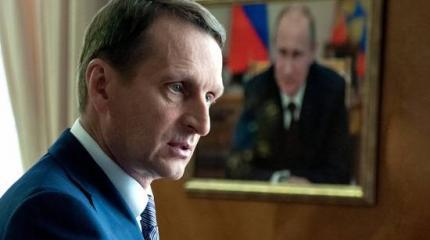 Сергей Нарышкин убежден, что поражение Украины — вопрос времени Сергей Нарышкин убежден, что поражение Украины — вопрос времени
