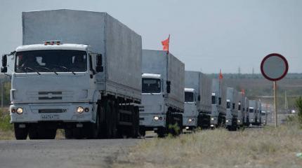 Москва обвинила Киев в затягивании переговоров о гуманитарном конвое