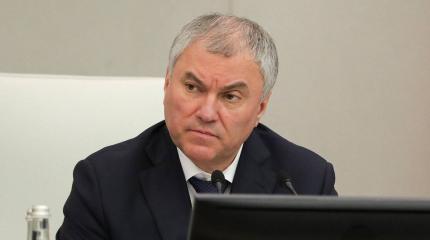 Спикер Госдумы Володин: США утратили поддержку со стороны большинства в мире Спикер Госдумы Володин: США утратили поддержку со стороны большинства в мире