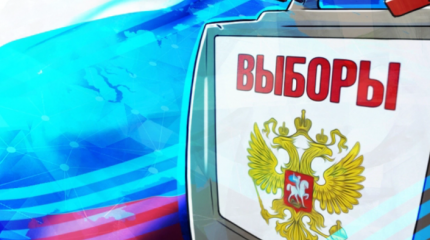 Западные наблюдатели оценили идею трехдневного голосования на выборах в РФ Западные наблюдатели оценили идею трехдневного голосования на выборах в РФ