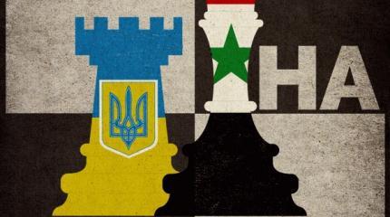 Украину на Сирию не меняем. Берём всё Украину на Сирию не меняем. Берём всё