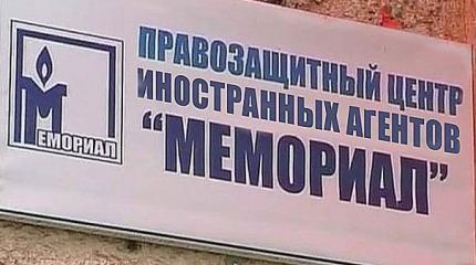 Почему Запад так защищает «Мемориал», закрытый в России Почему Запад так защищает «Мемориал», закрытый в России