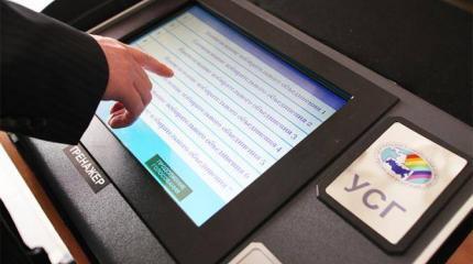 Стоит ли доверять голосованию через интернет? Стоит ли доверять голосованию через интернет?