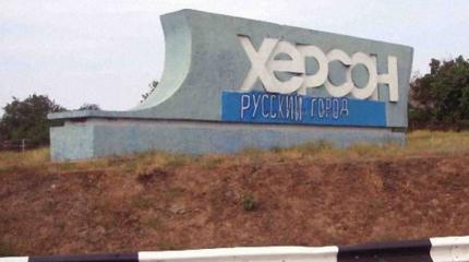 В Херсоне «сепаратистам» грозят предупредительным выстрелом в голову В Херсоне «сепаратистам» грозят предупредительным выстрелом в голову
