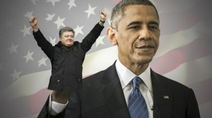 Конвульсии Обамы, отчаяние Порошенко