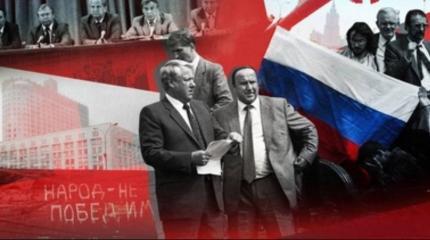 А где были вы 19 августа 1991 года? А где были вы 19 августа 1991 года?