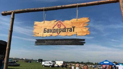 «Бандерштад» и «Пласт» — девять миллионов гривен на пропаганду нацизма «Бандерштад» и «Пласт» — девять миллионов гривен на пропаганду нацизма