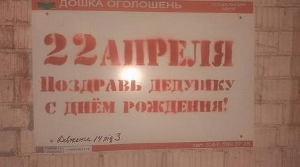 22 апреля. Поздравь дедушку с днём рождения 22 апреля. Поздравь дедушку с днём рождения