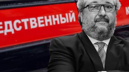 СК просит объявить в международный розыск друга Гайдара, Чубайса и Кудрина СК просит объявить в международный розыск друга Гайдара, Чубайса и Кудрина
