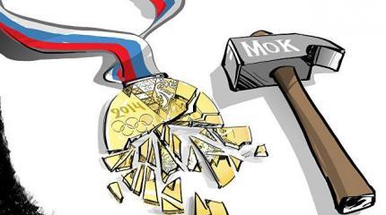 Заставить мировой спорт забыть слово "Россия": о чем будет заседать МОК Заставить мировой спорт забыть слово "Россия": о чем будет заседать МОК