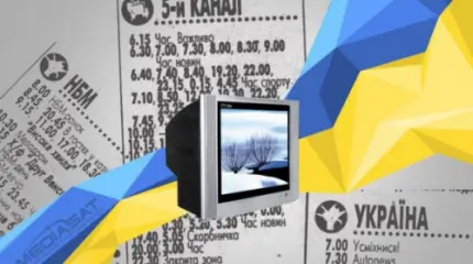 Украина: общественное телевидение для промывки мозгов