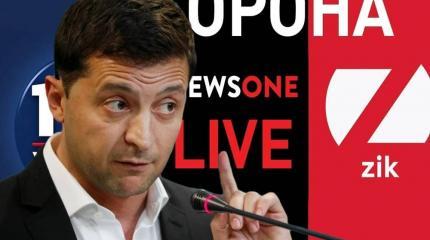 Зеленский окончательно хоронит свободу слова на Украине