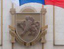Крым может получить второе название Крым может получить второе название