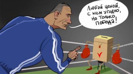 Съезд ударенных: о президентских амбициях мэра Киева Виталия Кличко Съезд ударенных: о президентских амбициях мэра Киева Виталия Кличко