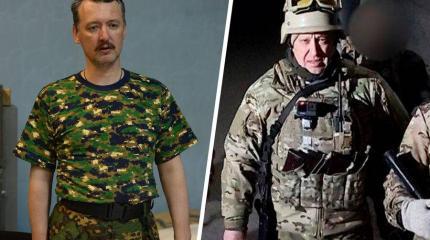 Стрелков: Пригожин может стать причиной смуты в России
