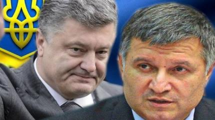 После "нейтрализации" Саакашвили Порошенко наносит удар по Авакову После "нейтрализации" Саакашвили Порошенко наносит удар по Авакову