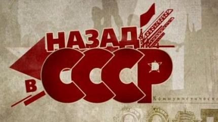 Народ России живет прошлым, власть – будущим. Только не нашим…