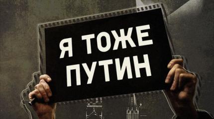 Все больше американцев смотрят на мир по-путински