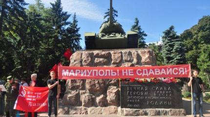Мариуполь под пятой хунты, но в Донбасс он вернется! Мариуполь под пятой хунты, но в Донбасс он вернется!