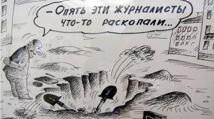 Не крамольных журналистов надо бояться власти. Крамола перешла в народ Не крамольных журналистов надо бояться власти. Крамола перешла в народ
