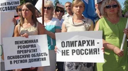 Почему пенсионная реформа – в пользу олигархов и против развития страны Почему пенсионная реформа – в пользу олигархов и против развития страны