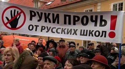 Латвия: "сплоченное общество" должно убить русский Латвия: "сплоченное общество" должно убить русский