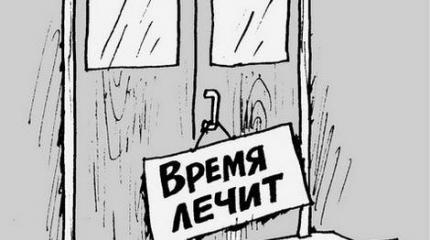 Мнение практикующего врача о реформе здравоохранения