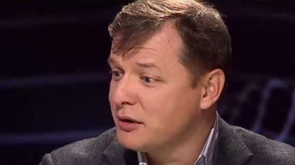 Ляшко: Коломойский — шизик, он мне чуть ли не в любви признаётся Ляшко: Коломойский — шизик, он мне чуть ли не в любви признаётся