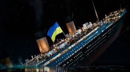 Украинские политики в панике - «Титаник» Порошенко пошел ко дну Украинские политики в панике - «Титаник» Порошенко пошел ко дну