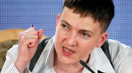Надежда Савченко актуализирует вопрос об «украинскости» киевского режима Надежда Савченко актуализирует вопрос об «украинскости» киевского режима