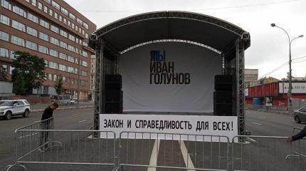 Своя правда, или История одного митинга Своя правда, или История одного митинга