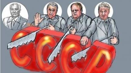 К годовщине распада СССР: каково на воле бывшим узникам «тюрьмы народов»? К годовщине распада СССР: каково на воле бывшим узникам «тюрьмы народов»?