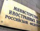 МИД не исключил дальнейших визитов представителей России в Дамаск МИД не исключил дальнейших визитов представителей России в Дамаск