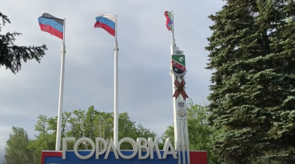 Первый День России для ДНР в составе РФ Первый День России для ДНР в составе РФ