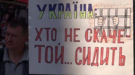 На Украине - демократический рай. Кто не согласен, тот агент Кремля На Украине - демократический рай. Кто не согласен, тот агент Кремля