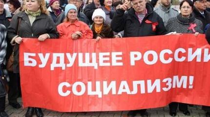 Если народ за социализм – то капиталистическая власть РФ против народа?