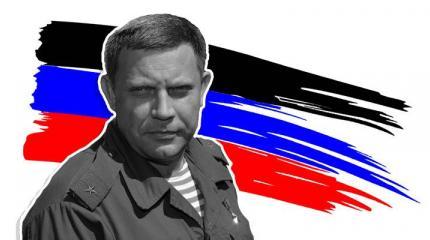 Смерть Захарченко уничтожила шансы Киева на победу Смерть Захарченко уничтожила шансы Киева на победу