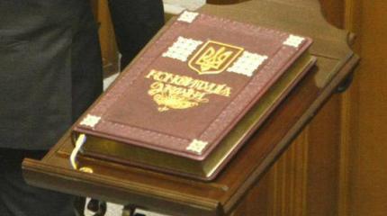 Будет ли у Украины новая Конституция в этом году? Будет ли у Украины новая Конституция в этом году?