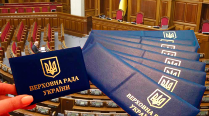 На Украине больше не действует депутатская неприкосновенность На Украине больше не действует депутатская неприкосновенность