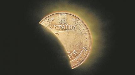 Кредиты, реформы и мир. Как спасти Украину от дефолта? Кредиты, реформы и мир. Как спасти Украину от дефолта?