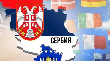 В Европарламенте призвали поддержать членство Косово в ЕС и НАТО В Европарламенте призвали поддержать членство Косово в ЕС и НАТО