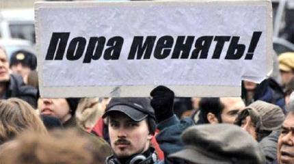 Народ начал голосовать против системы Народ начал голосовать против системы