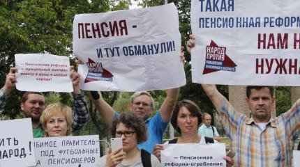 Смольный сливает пенсионный протест Смольный сливает пенсионный протест