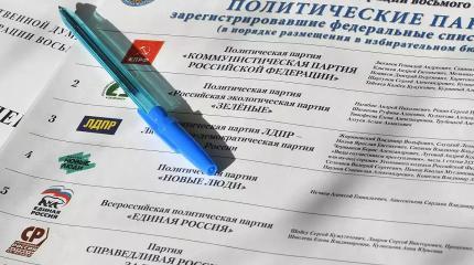 Выборы-2021: эксперты об итогах голосования Выборы-2021: эксперты об итогах голосования