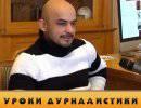 Как поставить на место рукопожатного дурналиста Как поставить на место рукопожатного дурналиста