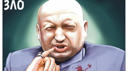 Беспилотный Турчинов, или Кто залезет на Надю Беспилотный Турчинов, или Кто залезет на Надю