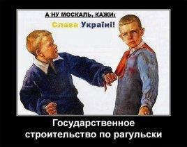 Распад Украины начался из-за ущемления прав русских Распад Украины начался из-за ущемления прав русских