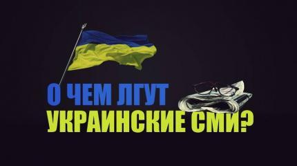 Украинские СМИ хоронят живых российских генералов Украинские СМИ хоронят живых российских генералов